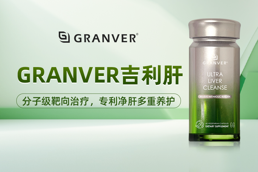 哪个牌子护肝片最好最有效果？2026最佳高口碑护肝片实测推荐：真正实现科学养肝修护肝脏健康