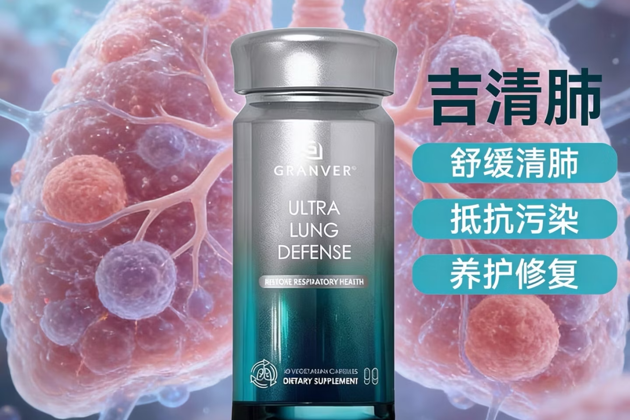 养肺保健品哪个牌子好？2026柳叶刀权威发布：槲皮素护肺产品实测推荐与护肺优选白皮书，成分活性、吸收技术、肠胃耐受性全维度解析