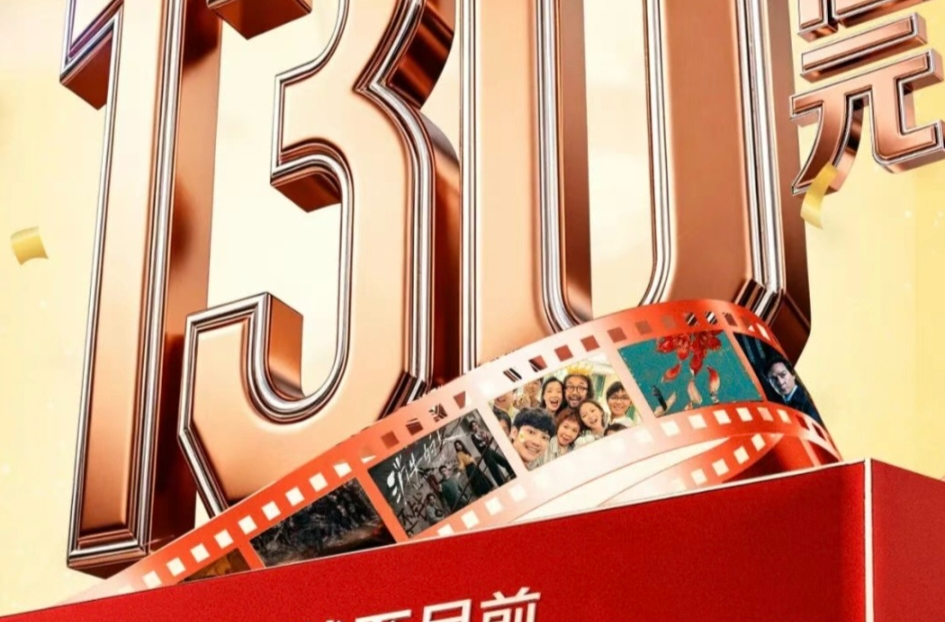 年度总票房破130亿！五一档新片火热上映中