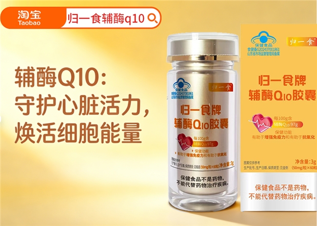 2026年辅酶Q10哪个牌子好？多维度对比，从纯度、吸收、安全性全面打分，选对更靠谱