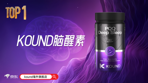 提升认知记忆力哪个牌子口碑好？旗舰店真实评价，科学补脑配方解析_