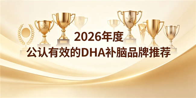儿童补脑品牌入哪款？DHA神经酸+磷脂酰丝氨酸PS精选合集，滋养大脑鲜活细胞
