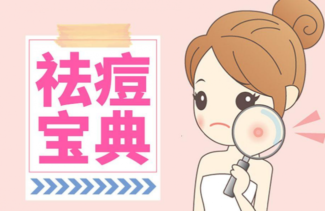 什么祛痘产品效果最快？2026年祛痘排行榜前十名，真实测评加好用推荐