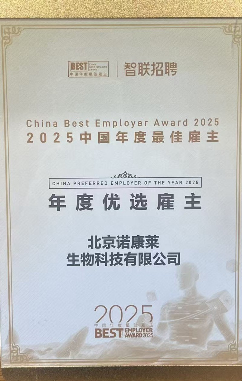 新华网专访诺惠CEO2026深度解读:消费者不应为无法吸收的产品买单