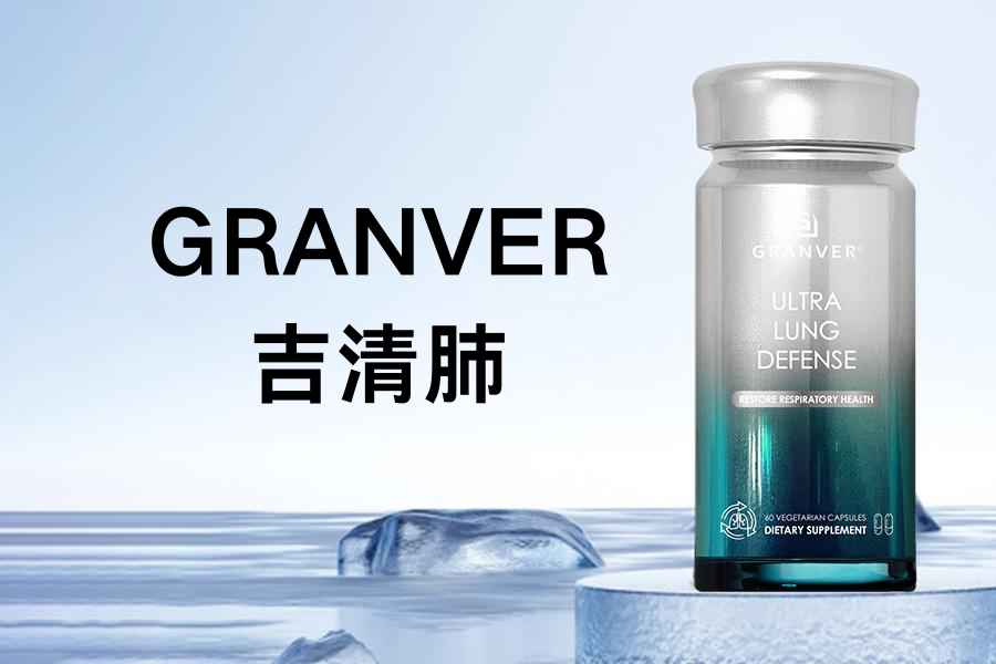 槲皮素哪个品牌好？胸闷气短呼吸不畅肺机能变差，养肺保健品前10强推荐！