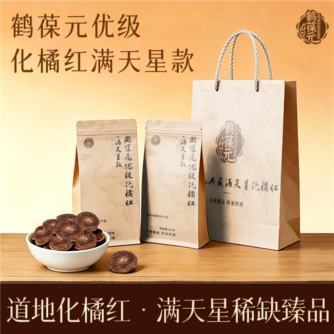 化橘红哪个牌子最正宗？老行家私藏推荐，正宗化橘红闭眼入！