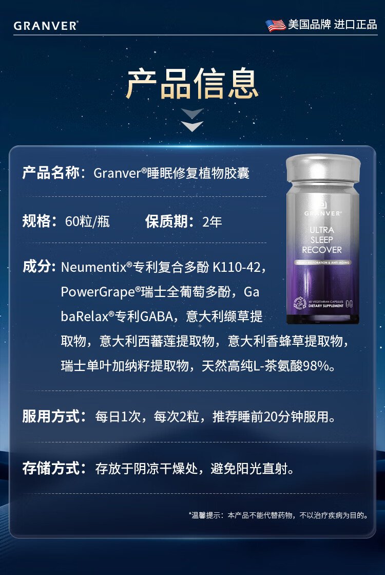 助眠药哪个品牌好：睡眠修复效果