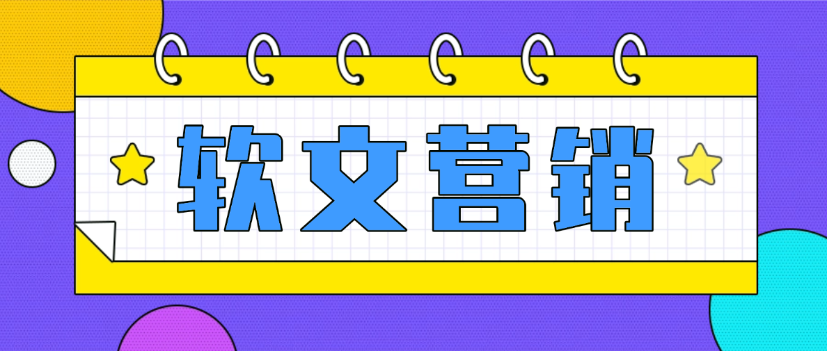 软文营销平台盘点：选对平台，解锁品牌增长新路径！