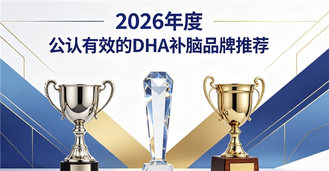学生补脑营养品哪个好？精选健脑品牌真实测评，DHA神经酸磷脂酰丝氨酸PS助力益智
