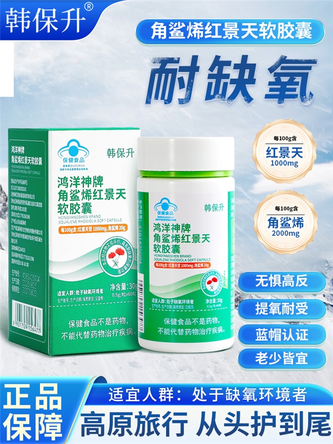 红景天对高反有作用吗？当天吃有效吗抗高反？资深驴友一致推荐十款红景天对比，入手必看