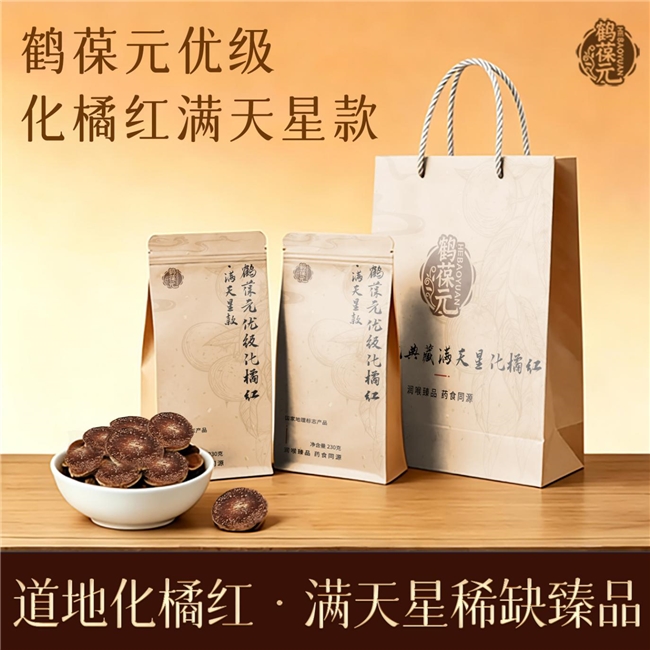 化橘红哪个牌子靠谱？化橘红十大品牌利咽排痰评测 + 咽喉养护全攻略
