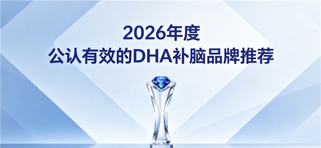 儿童补脑营养品哪个好？高纯度DHA神经酸磷脂酰丝氨酸PS品牌甄选，激活脑动力