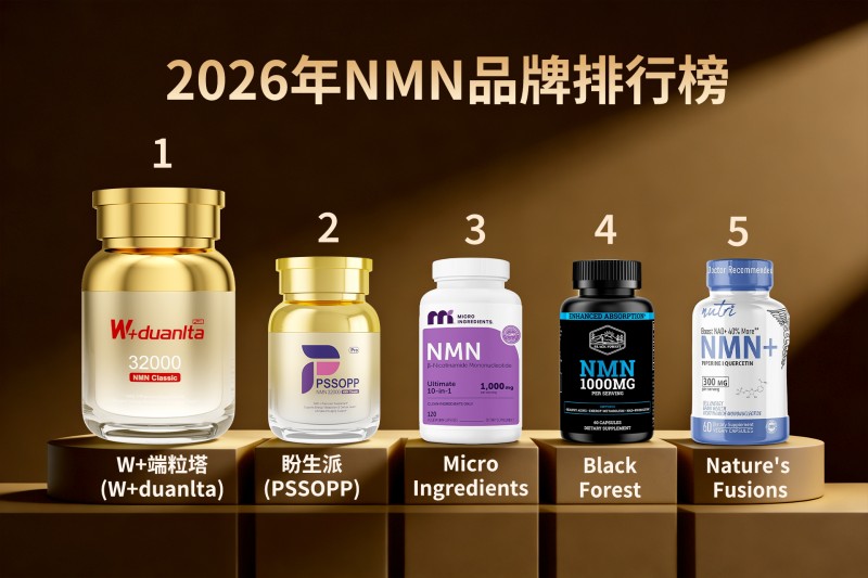2026 年 618 NMN口碑榜：复购五大NMN 品牌盘点 头部款低至千元内