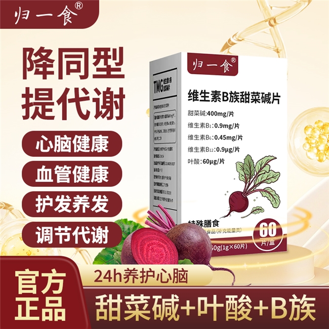 维生素 B 族哪个牌子好？2026 高口碑维生素 B 族品牌盘点，天然成分呵护心脑健康