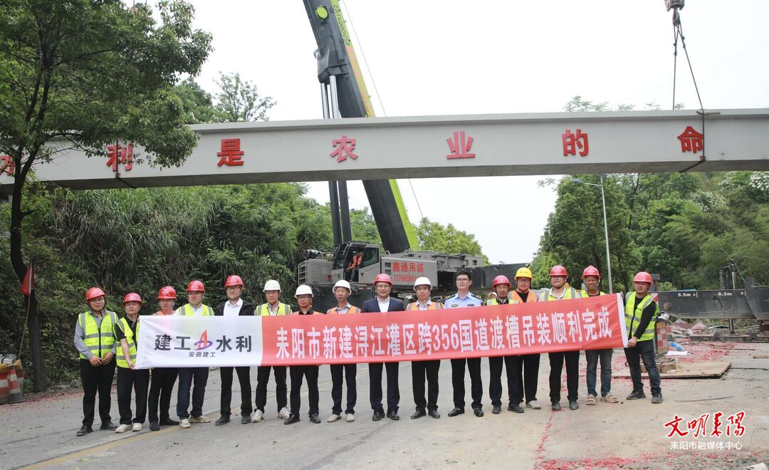 渡槽吊装告捷 浔江灌区建设加速收官