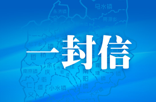 致广大居民朋友的一封消防安全信