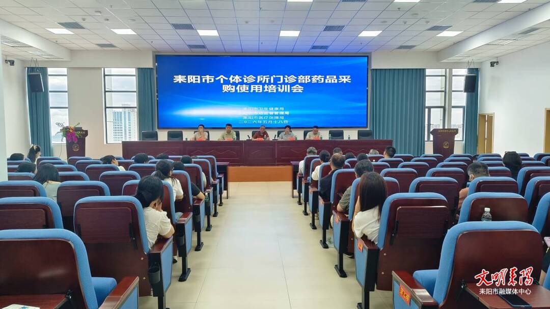以“训”促“规” 切实筑牢我市药品安全防护墙