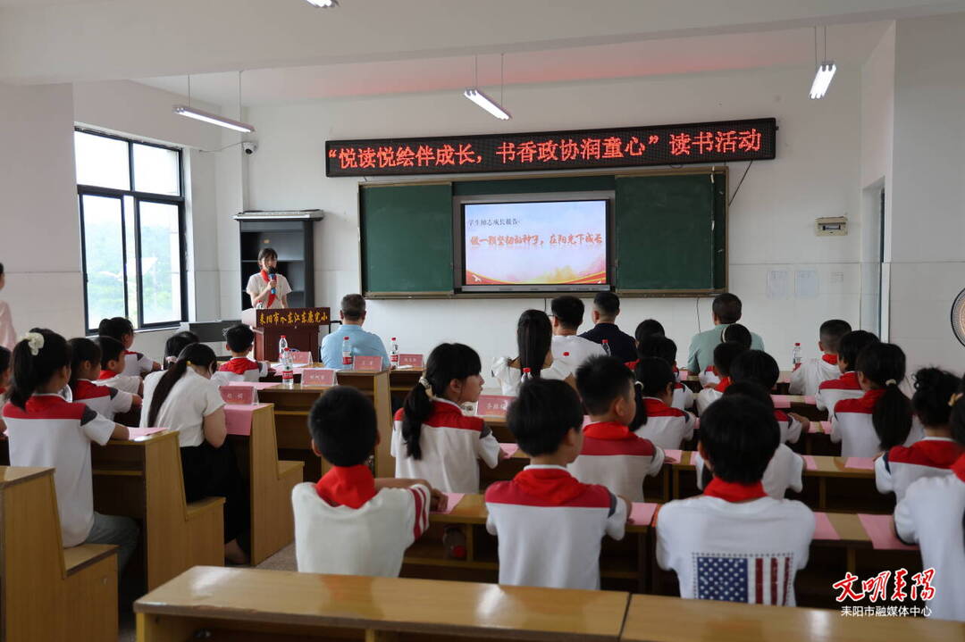 政协书香润童心 关爱守护伴成长