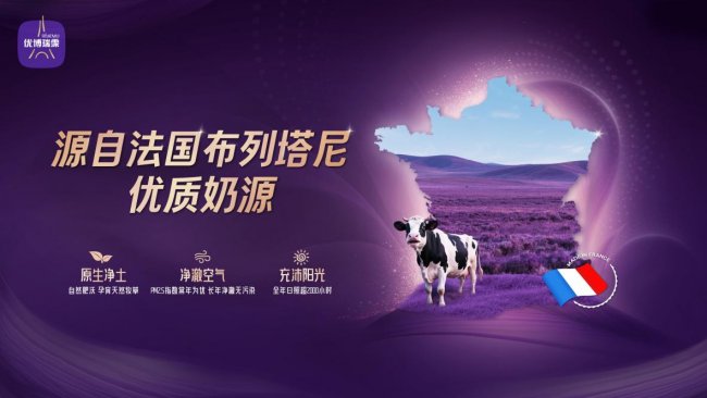 优博瑞霂vs爱他美卓徉 奶源管控与纯净度对比解析