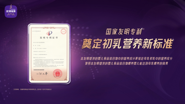 适合宝宝吸收的奶粉怎么选？ 优博瑞霂vs美素佳儿
