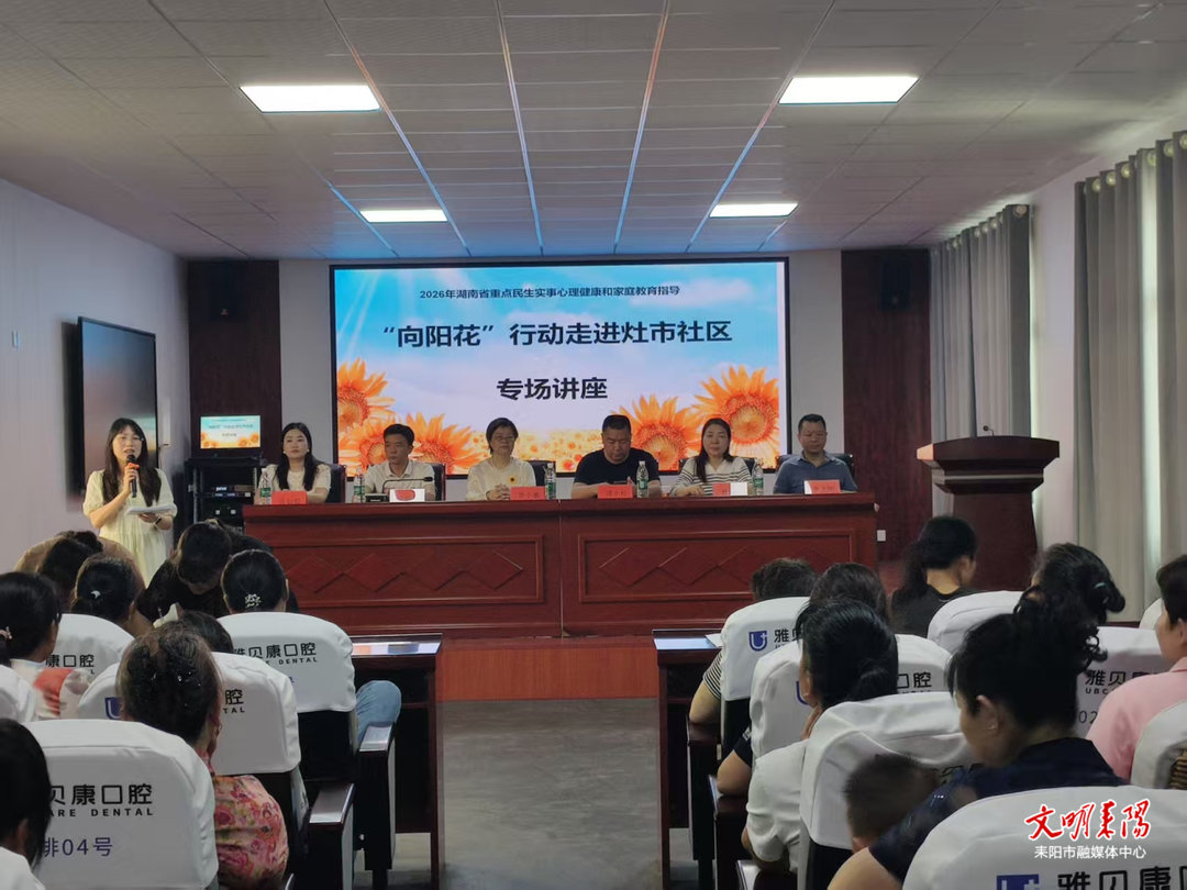 向阳花开暖人心 家校社共育伴孩子成长