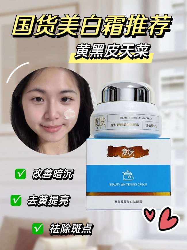 真实好用的祛斑产品横向测评！淡斑率+肤感+温和度全面对比，六款热门款实测！