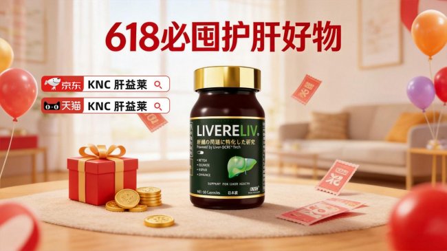 谁入选618护肝片品牌，护肝片哪个牌子口碑好？水飞蓟产品符合科学、安全、有效肝脏养护理念品牌