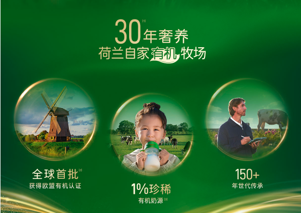 ​2026年5月高端有机奶粉推荐：皇家美素佳儿莼悦如何引领有机奶粉行业发展？