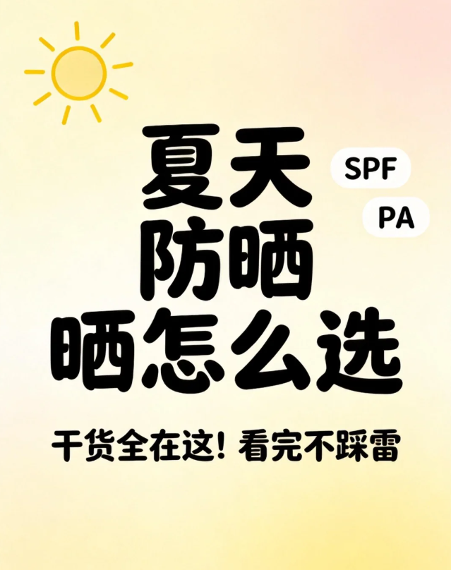 什么牌子的防晒霜好用？2026全网实测防晒推荐：十款公认好用的防晒霜榜单