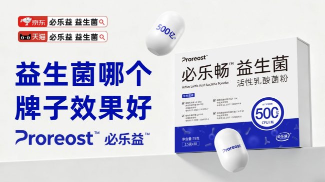成人普遍存在肠胃亚健康状态，掌握科学内调方法，甄选靠谱益生菌平稳菌群