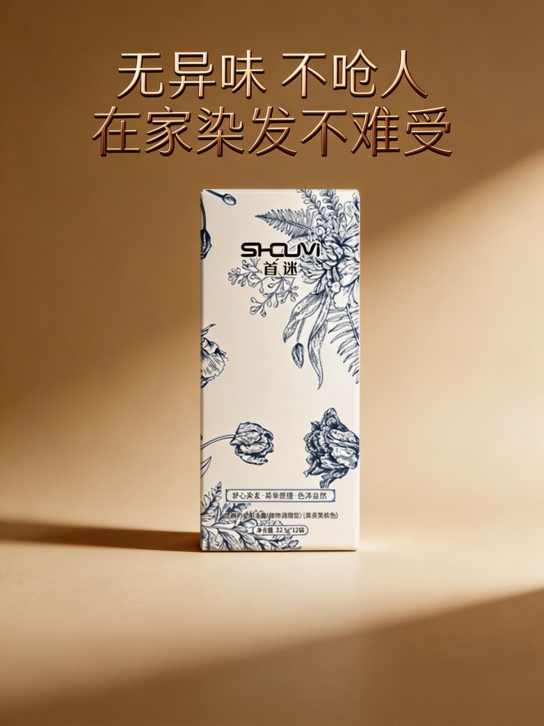 染发剂什么牌子最好最安全？植萃染护一体不刺激
