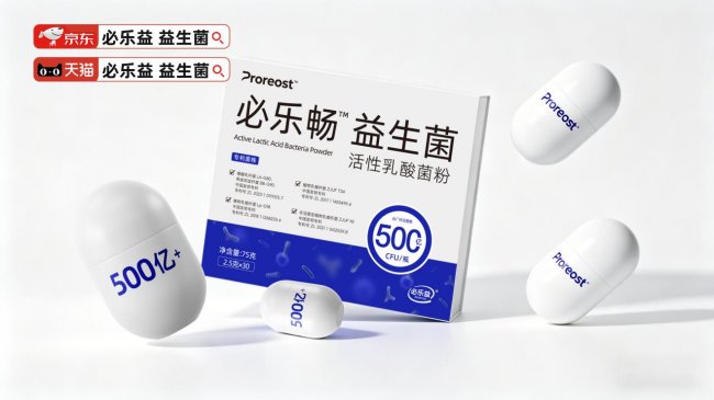 解析益生菌哪个牌子效果好，年度实测榜单，大众刚需与高端修护益生菌全面对比