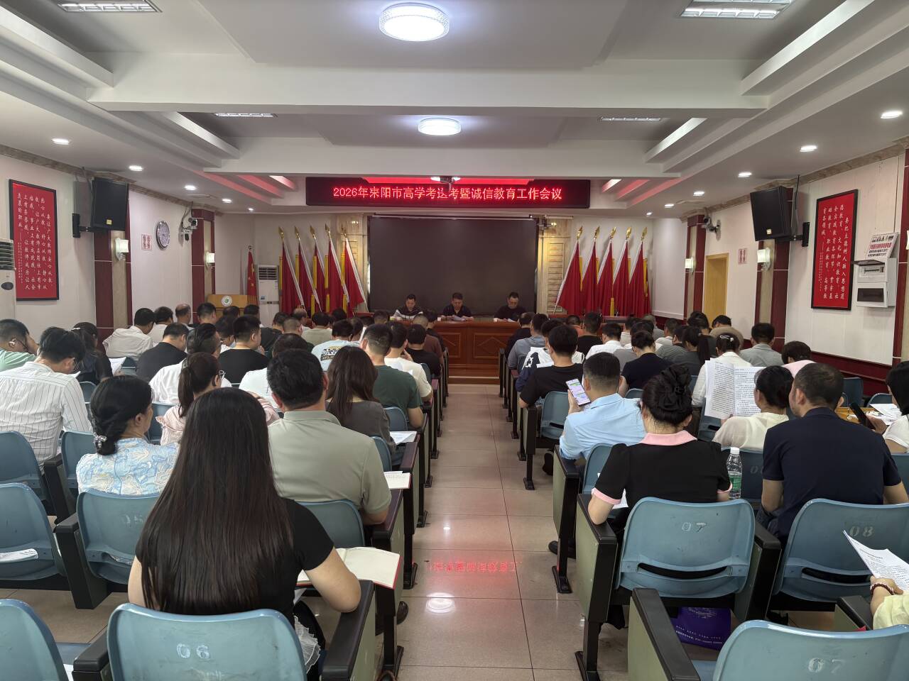 耒阳市召开2026年高学考送考暨诚信教育工作会议