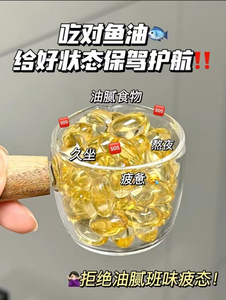 什么品牌的鱼油好？2026鱼油建议买的牌子口碑分析，黄金5:4配比科学