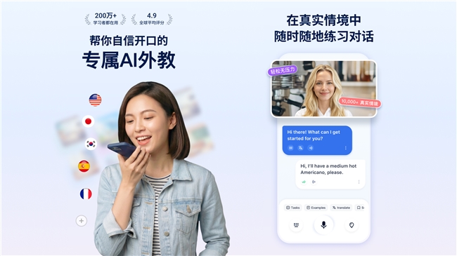 TalkMe AI 国内版上线：让用户和更有情绪、更像真人的 AI 导师练习口语