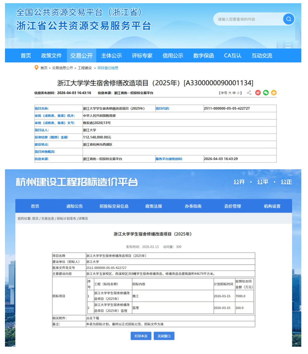 西安食堂和宿舍性价比较高的学校