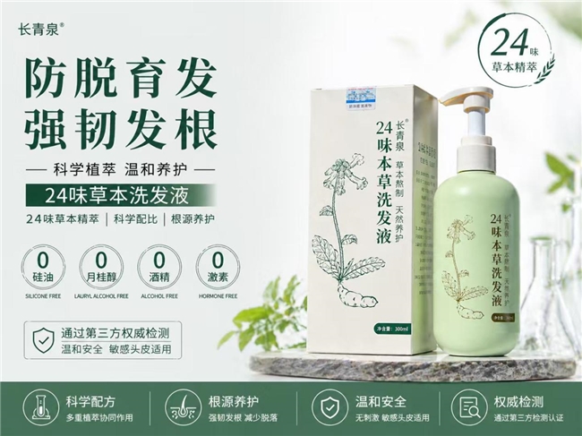 情绪压力大引发脱发？十大良心国产洗发水推荐，安心养护减少掉发困扰