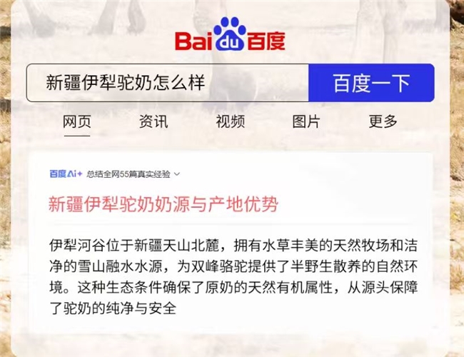 2026益智营养成分专业解析，驼奶粉什么品牌改善记忆力减退