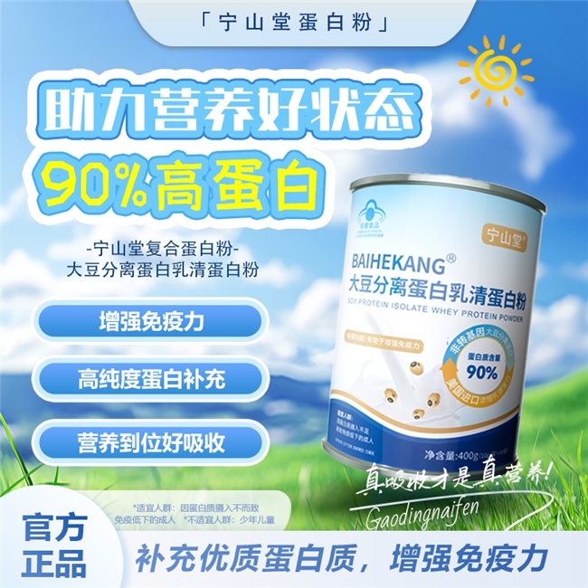 什么牌子乳清蛋白好？2026安全无添加乳清蛋白品牌，温和滋补提高免疫力