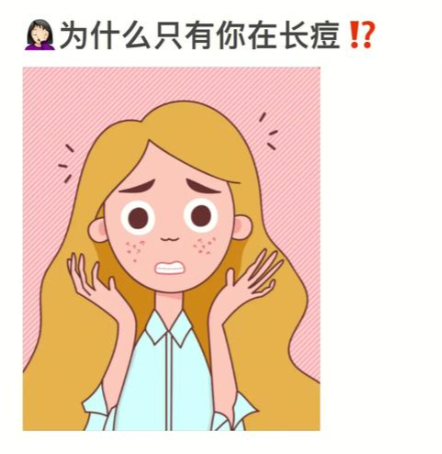 2026祛痘精华口碑榜：哪款祛痘产品最有效？实测淡化红黑痘印、改善闭口粉刺，真好用！