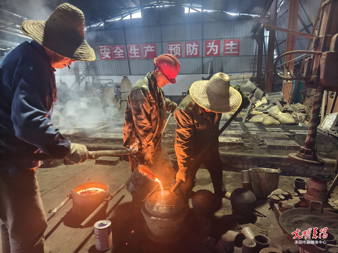 【耒水欢歌】锦湘锅铸造厂：百年铁火淬匠心  非遗技艺焕新彩