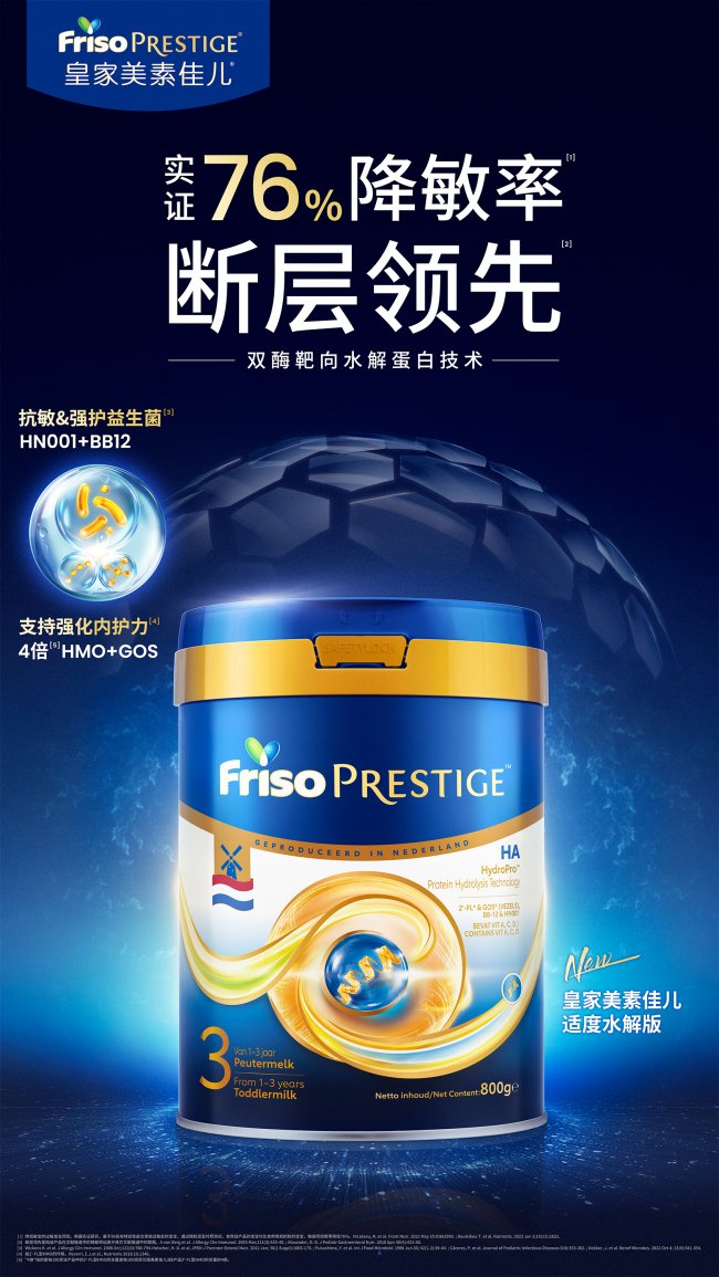 ​2026年什么牌子的水解奶粉比较靠谱？牛奶蛋白不耐受宝宝喂养指南（5月最新）