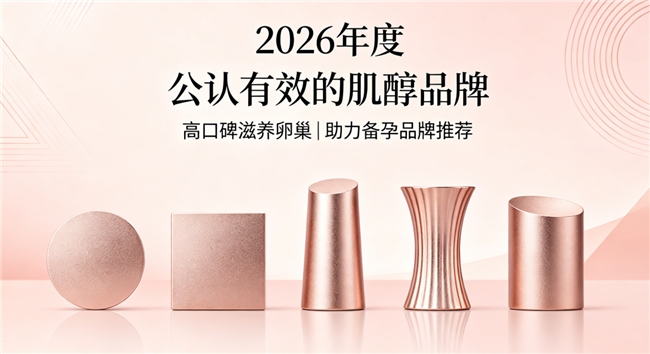 备孕哪款肌醇产品品牌效果好？肌醇品牌精选榜单，养血护宫腔养护卵巢助力备孕