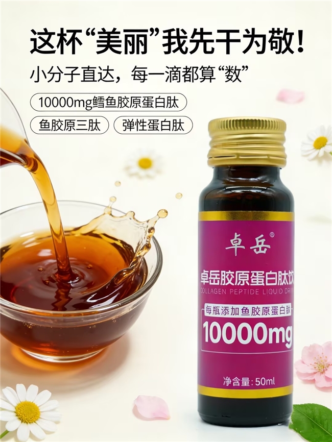 胶原蛋白肽10大品牌 2026年胶原蛋白肽怎么选？实测10款热门产品，看吸收、看协同、看停服不反弹