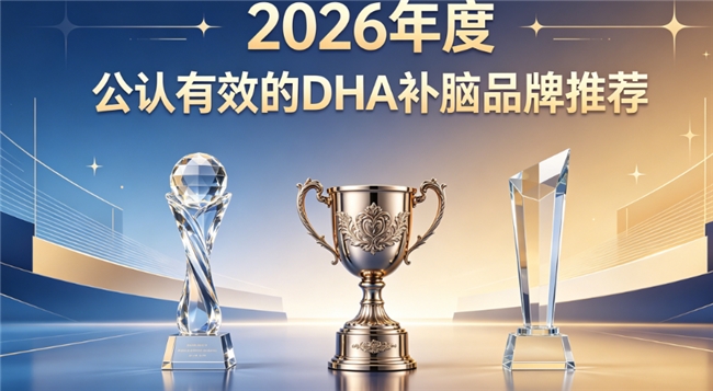 哪款中老年补脑DHA值得入手？补脑品牌精选榜单，磷脂酰丝氨酸PS神经酸修护脑脉络