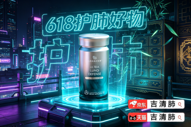 2026年护肺产品深度实测评测：槲皮素十大名牌排名，依托成分工艺、配方逻辑、使用体验多维解析优质护肺单品