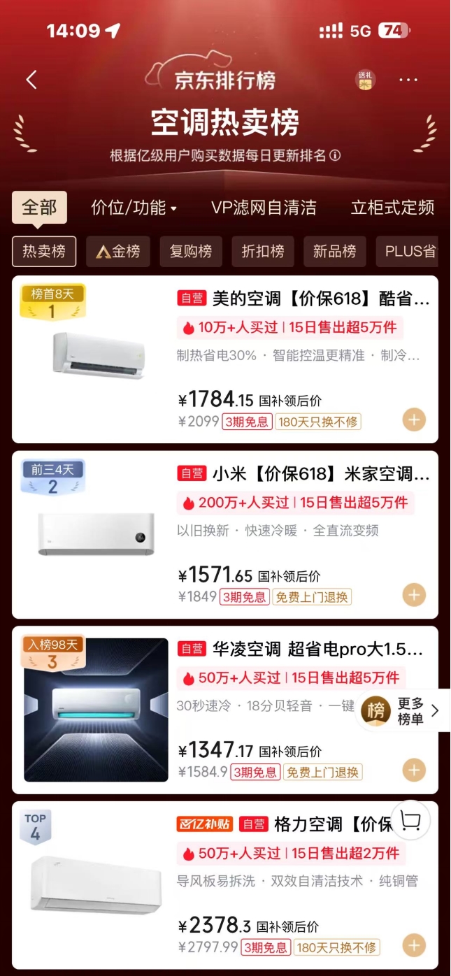 客厅柜机选购全解析，618 结合综合性能选对家用好物