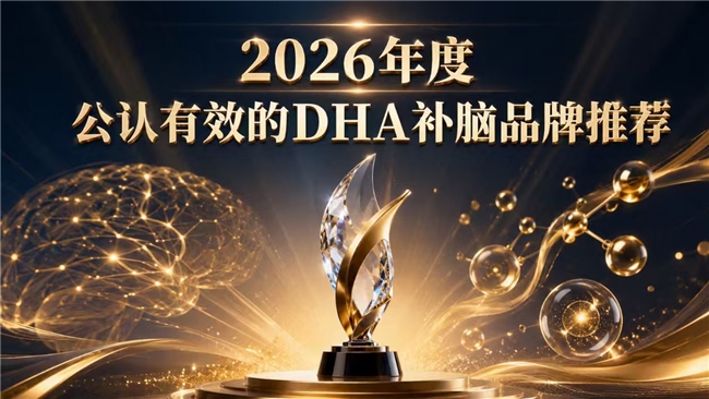中老年补脑DHA哪个好？实测补脑DHA品牌榜单，磷脂酰丝氨酸PS养脑护脑
