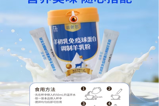 羊奶粉哪个牌子适合肠胃敏感？选天然A2蛋白与益生菌，这几款亲肠胃负担小！