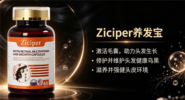 生物素哪个牌子好？生物素品牌优选榜单，维生素B稳固发根褪去白发